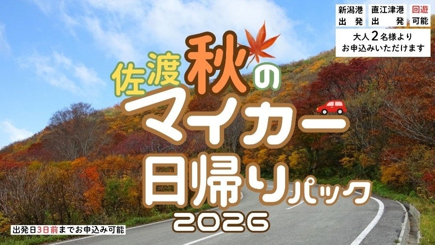 【源泉一途 南伊豆】が温泉宿・ホテル総選挙2026「泉質自慢部門」に初エントリー。投票は10月31日(土)まで