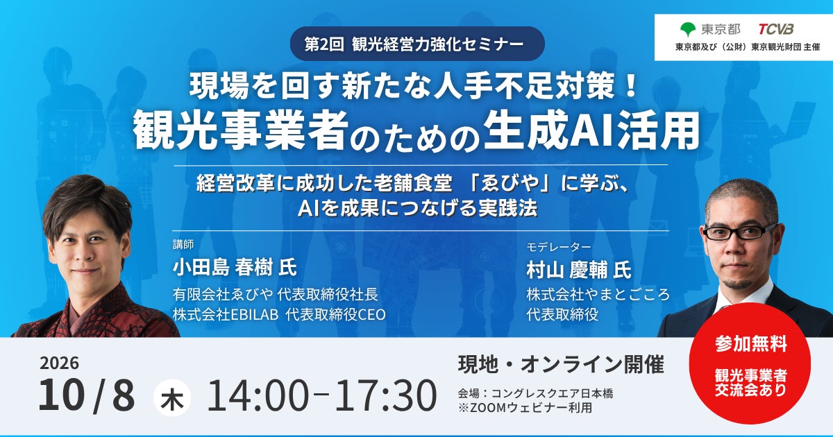 客室清掃DXプラットフォーム「Jtas」、客室の備品・故障・修繕の履歴をひとつにまとめる新機能「ルームカルテ」を正式リリース