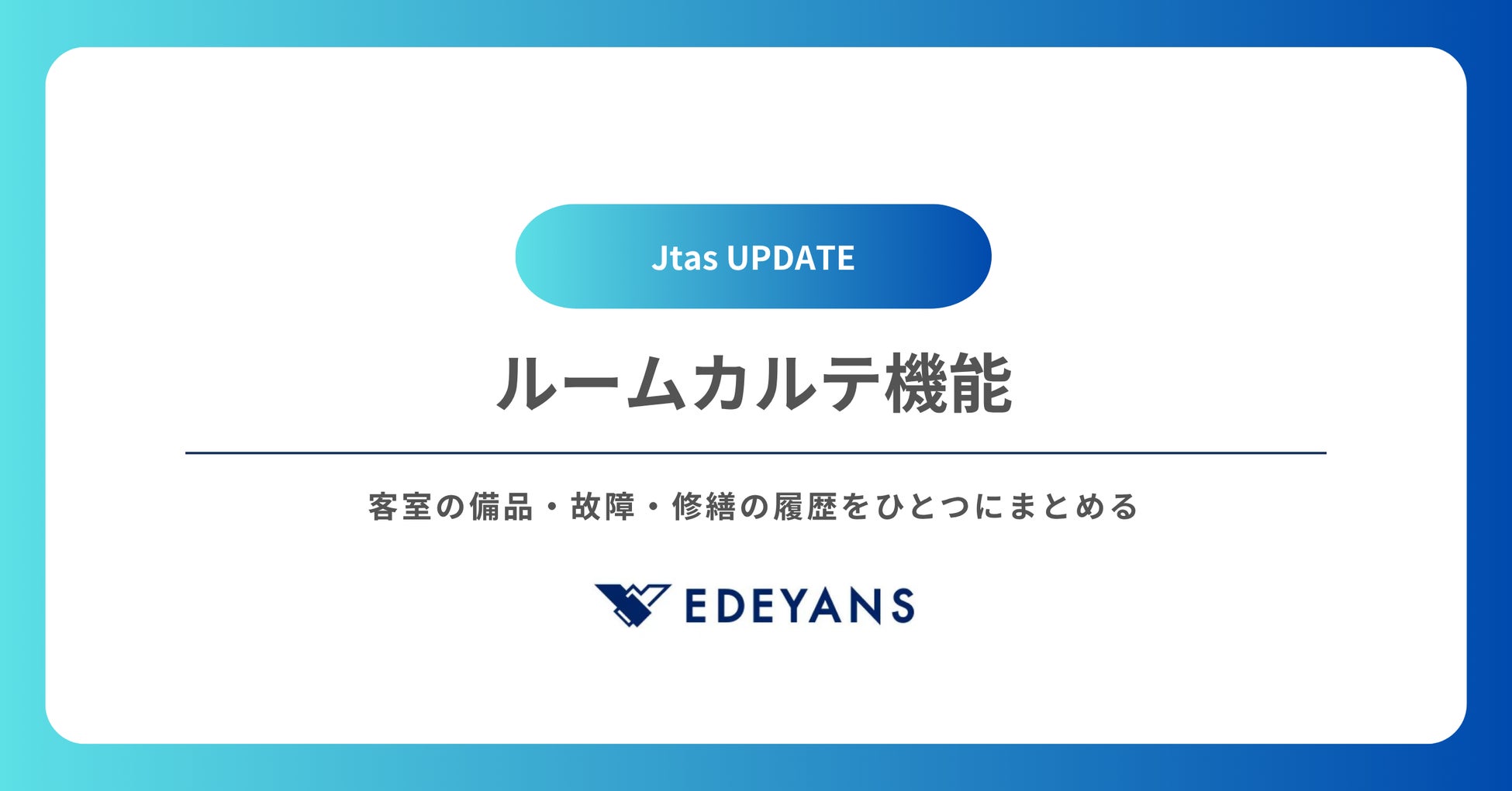 【プルマン東京田町】日本各地の味わいに出会う『旅するジャパニーズウイスキーフェア』開催