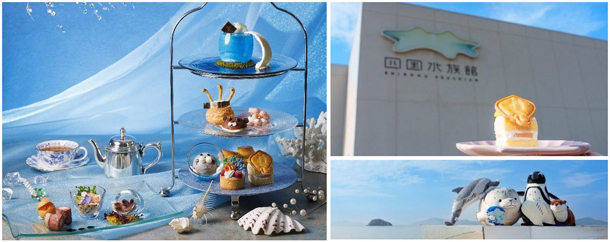 【四国水族館×JRホテルクレメント徳島】初コラボレーション エイくんやチンアナゴが可愛いスイーツに！ 海の世界を楽しむアフタヌーンティーが徳島に登場！