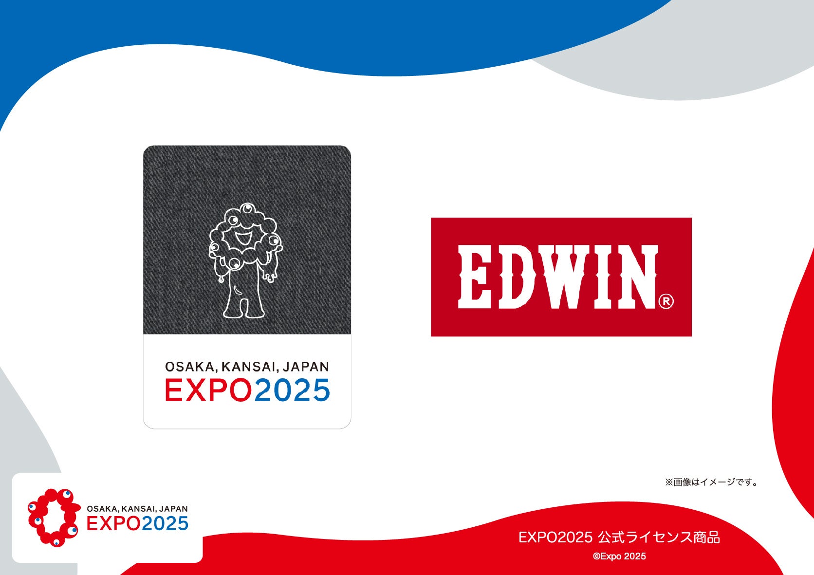 【EXPO2025】公式ライセンス商品、老舗デニムブランド「EDWIN」とコラボレーションアイテムの第２弾が新登場!