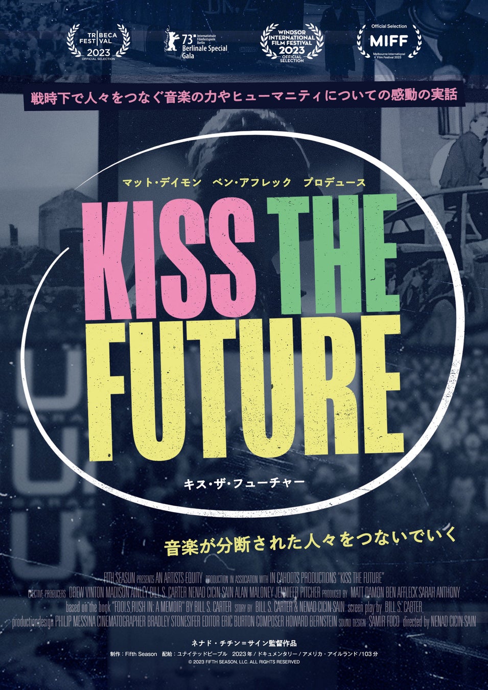 【ニッコースタイル名古屋】「PEACE DAY 映画祭『キス・ザ・フューチャー』映画上映会」を9月21日に開催