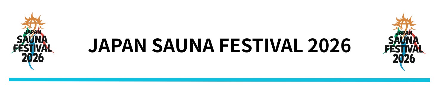 日本最大級のアウトドアサウナフェス「JAPAN SAUNA FESTIVAL 2026」全コンテンツが出揃う