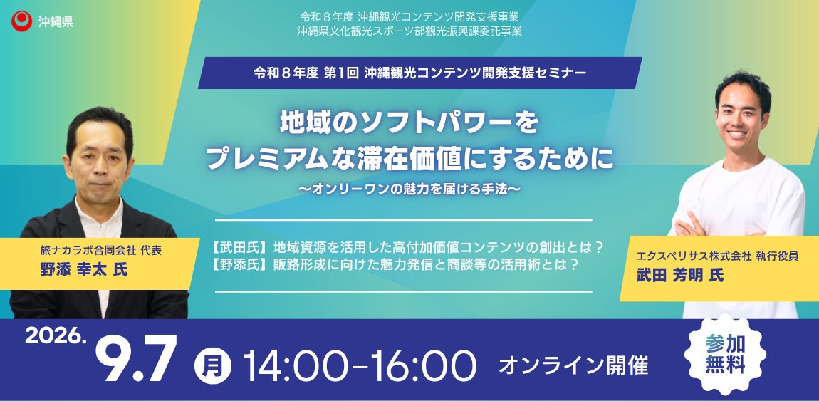 【翠嵐 ラグジュアリーコレクションホテル 京都】歴史的建造物改修工事に伴う営業内容変更のお知らせ
