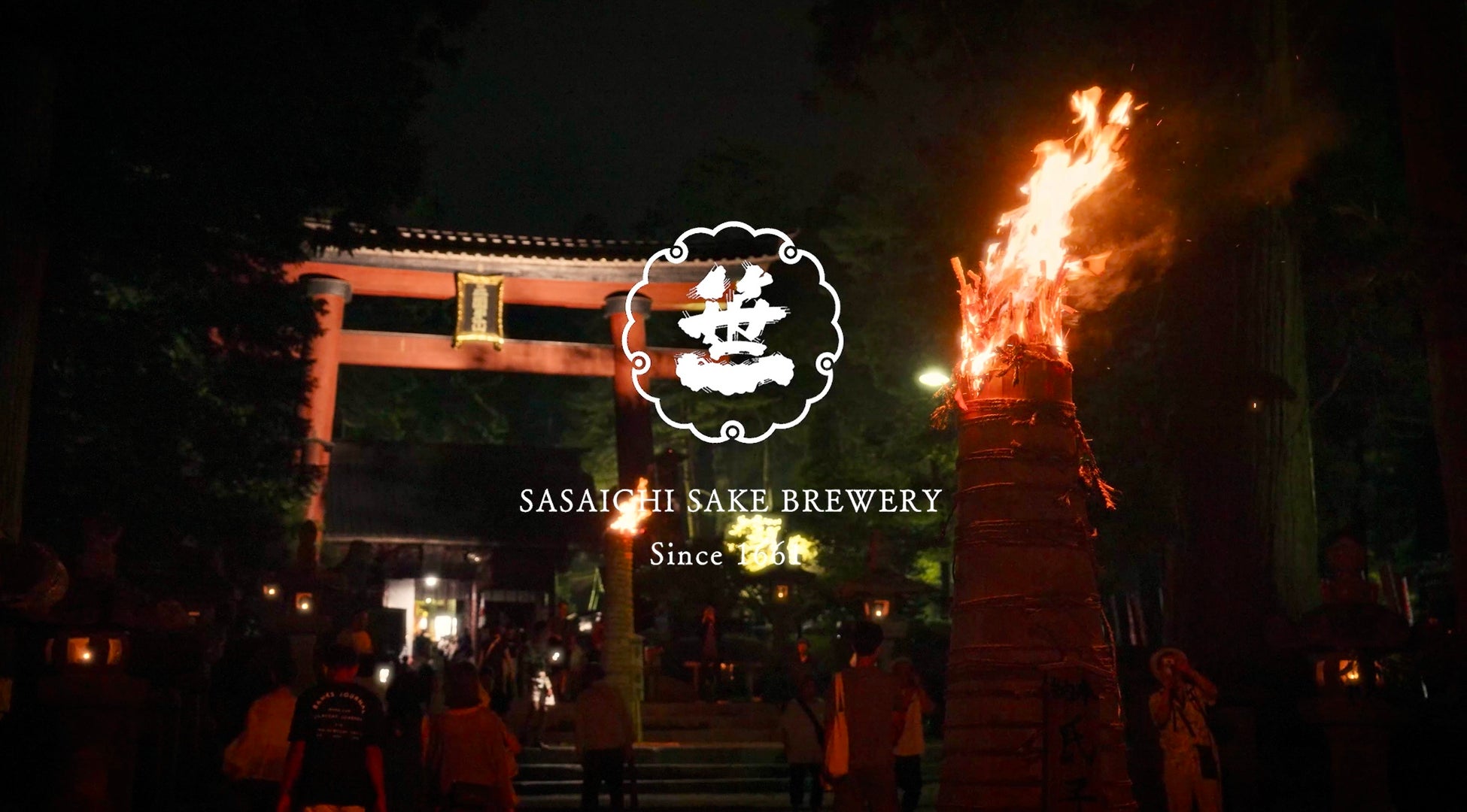 富士山の御神酒を醸す創業360年の酒蔵「笹一酒造」、御神酒を奉納する北口本宮冨士浅間神社にて斎行される、富士山の火を鎮める神事「鎮火祭」において、富士の清流を醸す日本酒「旦」を振舞い、特別発売します