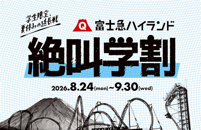アジア競技大会開幕に合わせ開催。インクルーシブなスポーツ環境を考えるアジア対話フォーラム、全セッションの詳細が決定＆参加受付開始。スポーツと人権・多様性をテーマに、アスリート・専門家・企業らが議論