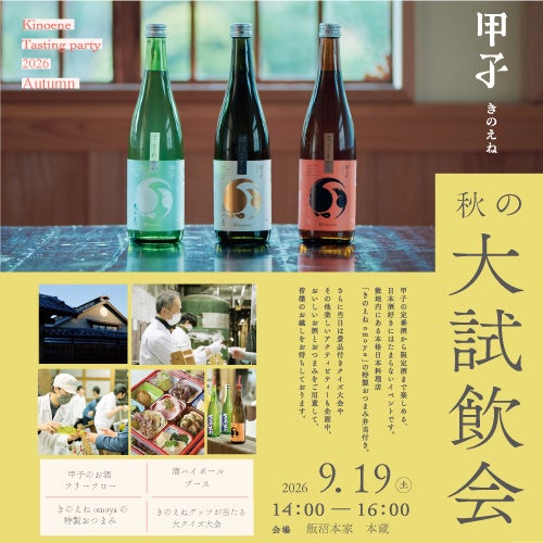 【東京エディション虎ノ門】旬のシャインマスカットを贅沢に味わう「シャインマスカット エディション アフタヌーンティー」が8月24日より登場