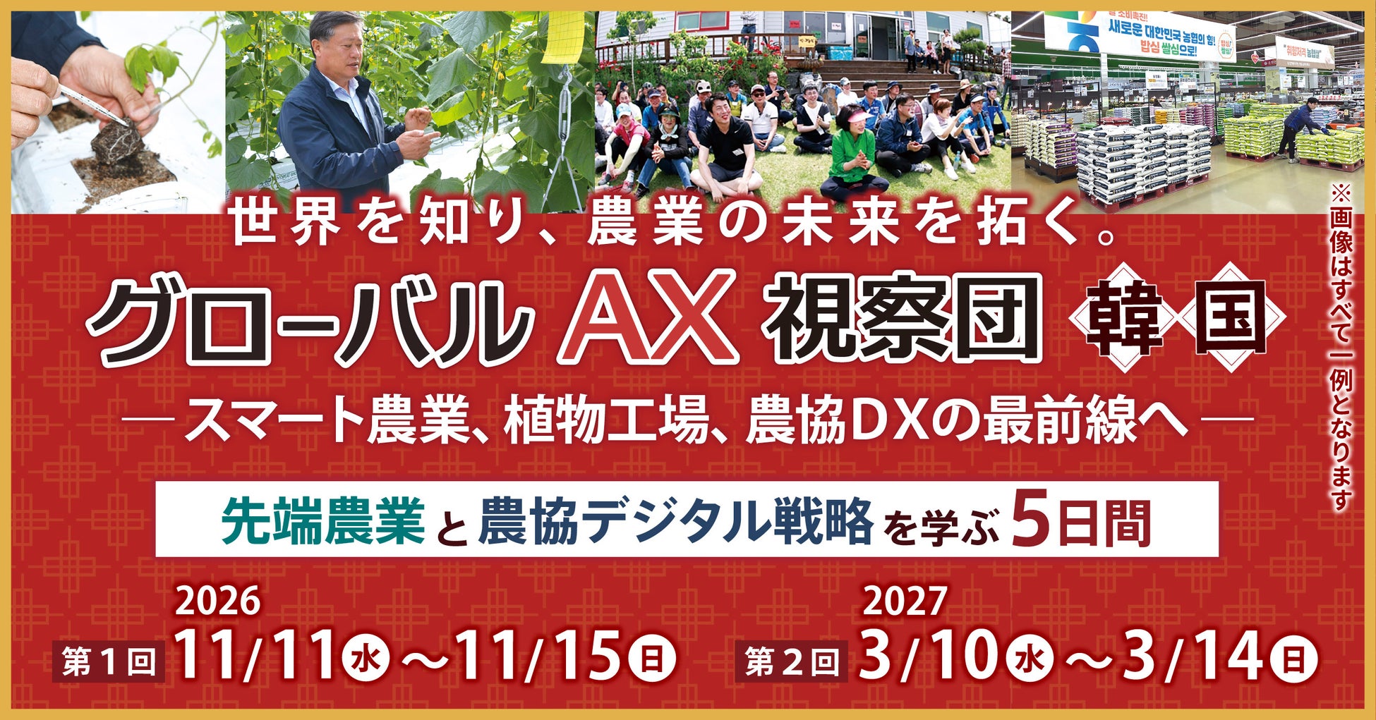 織田信長や近江商人が歩んだ歴史の道を巡る!「千草街道探訪トレッキング」10月17日(土)開催&参加者募集スタート