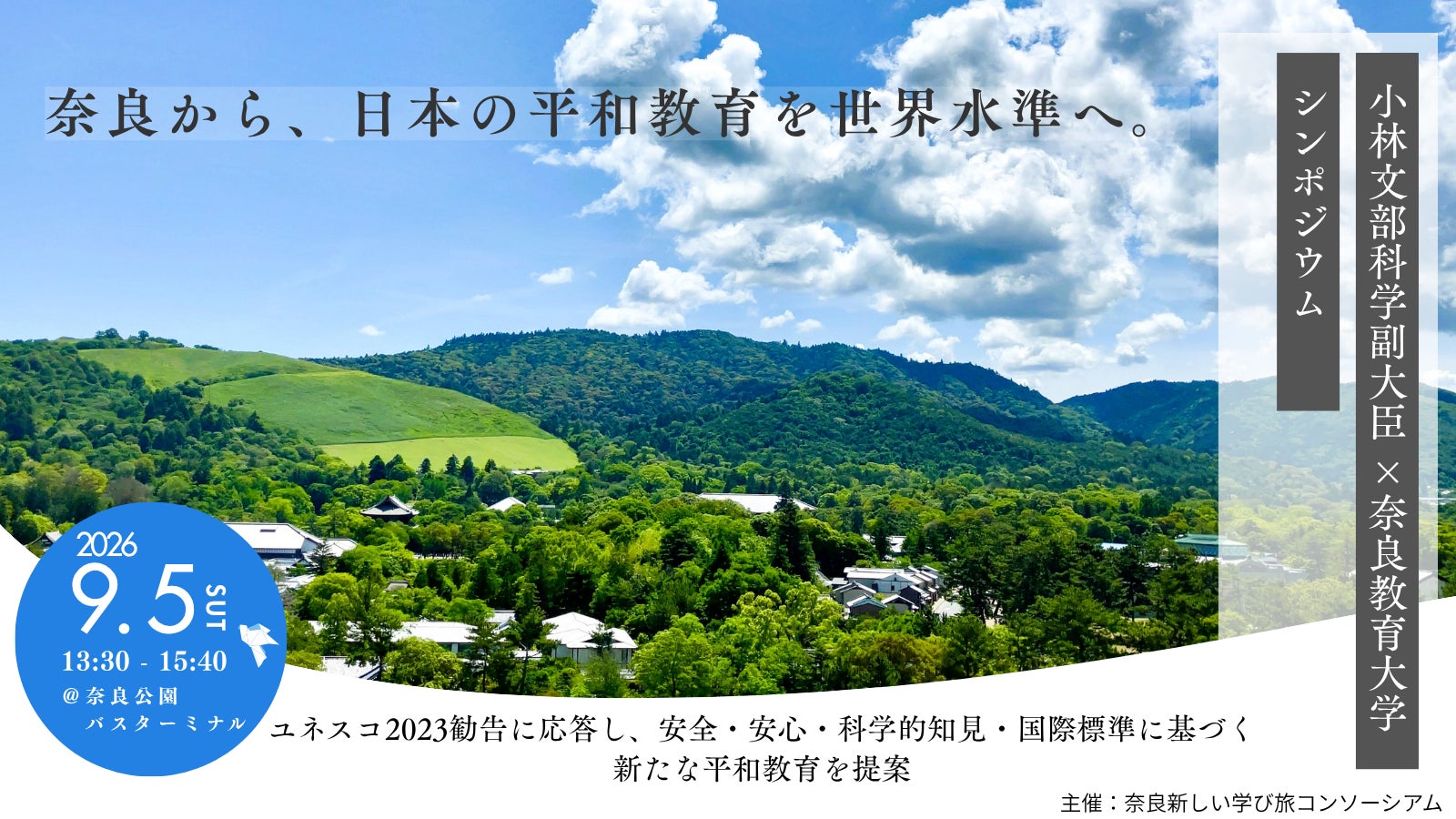 旅行メディア「旅色」で「ホテルアローレ」が提供する宿泊プランの販売を開始しました