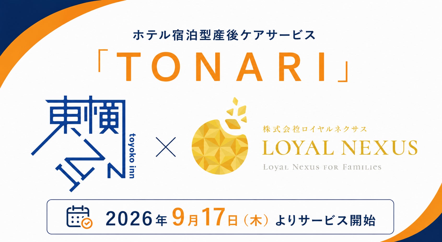 西伊豆・土肥の「夕日と観る映画祭vol.2」開催決定！夕日と星空の下で地域の過去と未来、人と人を「紡ぐ」
