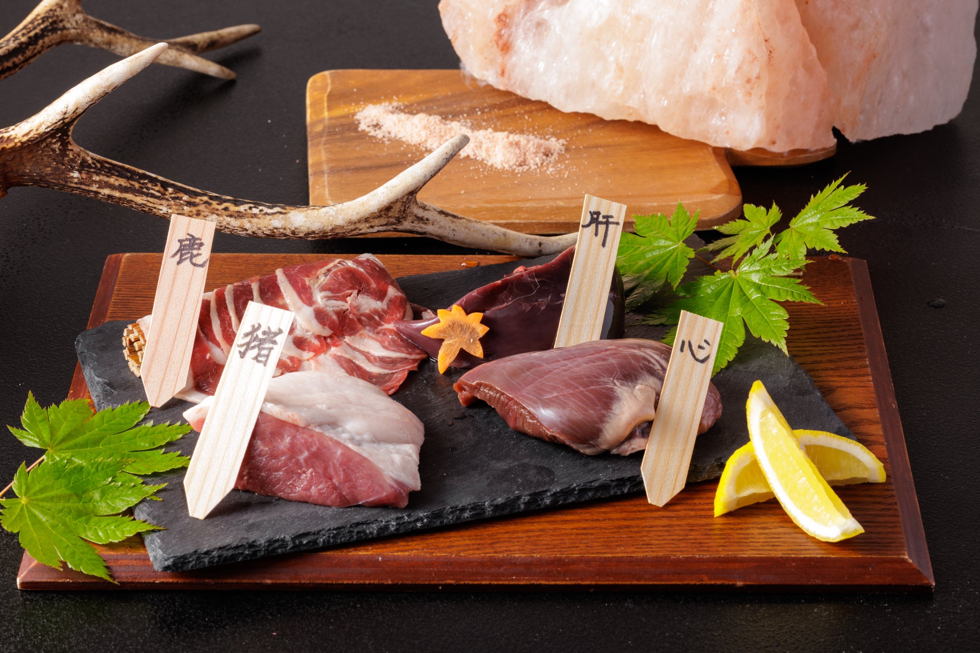 鳥取県・奥大山の「命の恵み」を一皿に　江府町のジビエの匠・宇田川保さんが手掛けるジビエ料理　休暇村奥大山で９月１日より提供