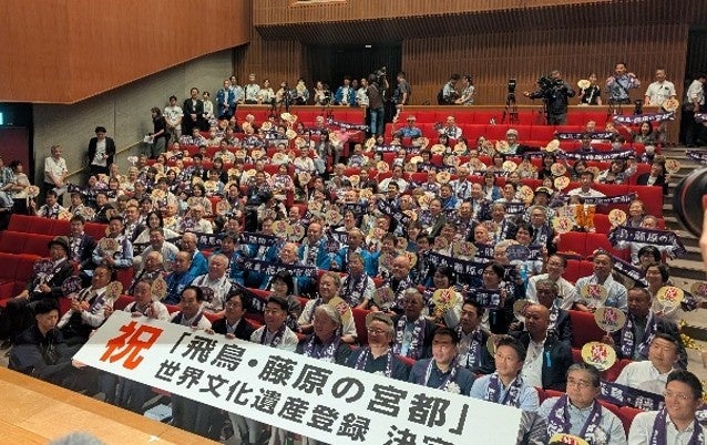 ◆「飛鳥・藤原の宮都」世界遺産登録を記念◆ 関西大学と明日香村が、飛鳥史学文学講座 特別シンポジウムを開催 【日時】8月30日（日）13：00 【場所】明日香村中央公民館（奈良県明日香村）