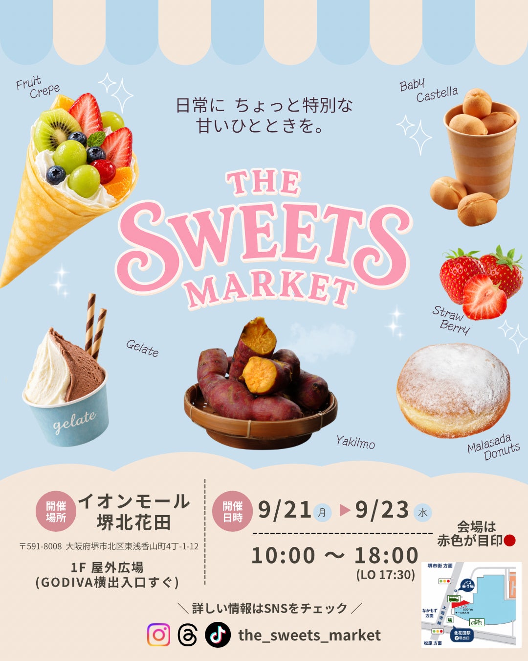 あま～いスイーツたちが集結！「THE SWEETS MARKET in イオンモール堺北花田」シルバーウイークに開催！