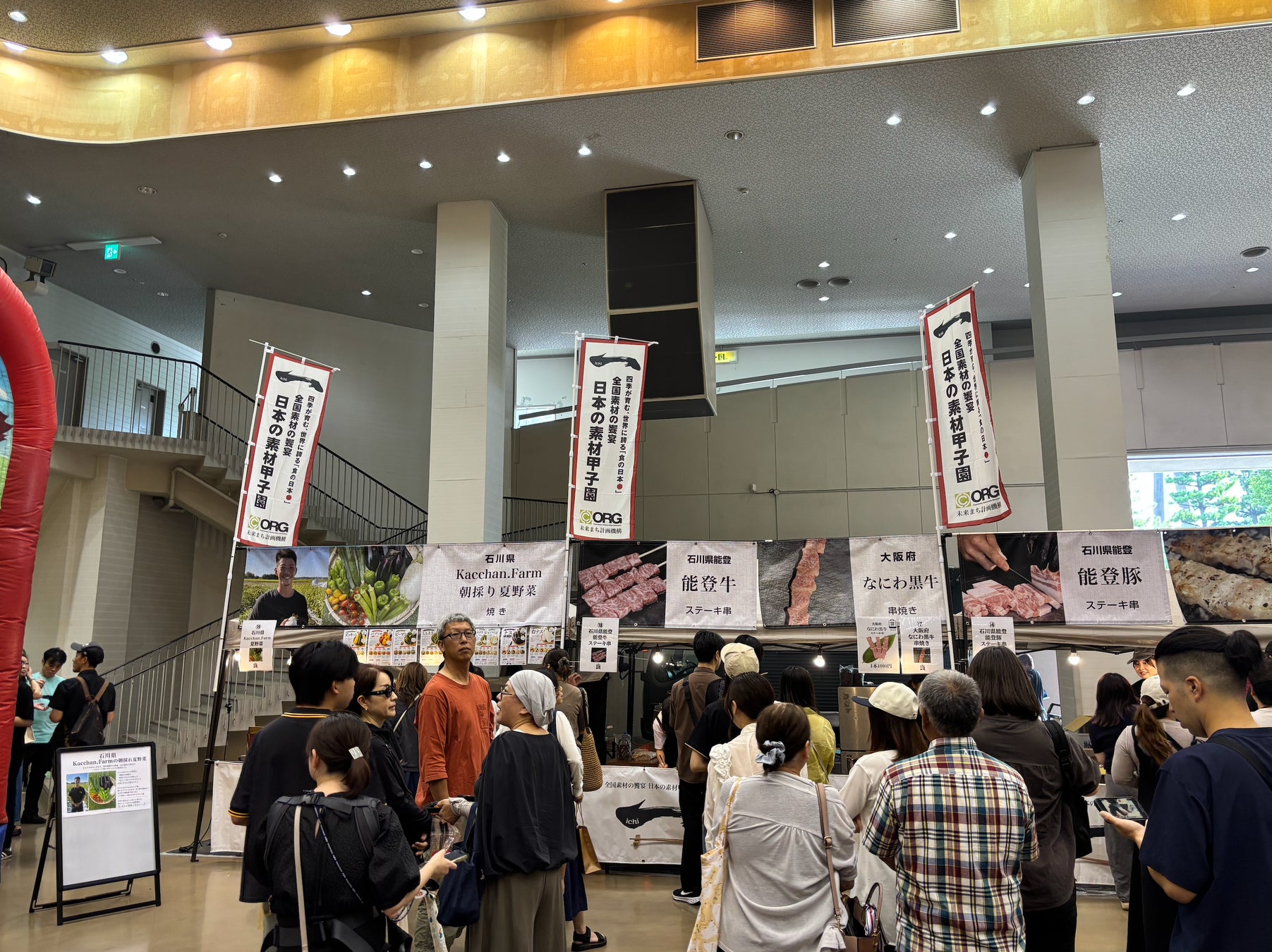 【初日約９,000人が来場】「日本の素材甲子園 石川大会」開場前から行列、能登牛・能登豚など人気素材が続々完売！明日8月23日も開催