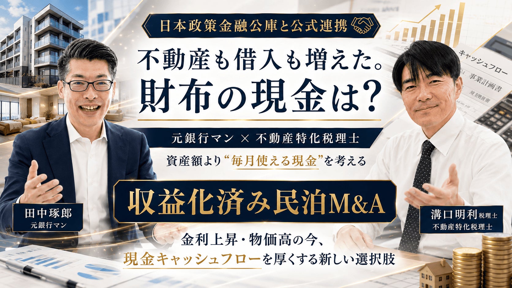 30〜50代正社員の8割が暮らし向きの改善を実感できず。シルバーウィークも7割超が「支出を減らす」