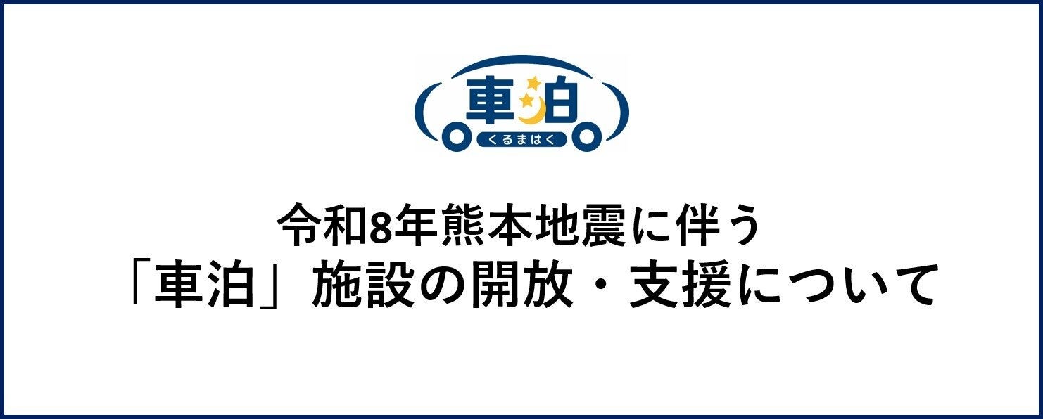 “着物×遊園地”で特別な一日を!着物で入園無料、平日はアトラクション内で撮影も『花やしきの着物割2026』