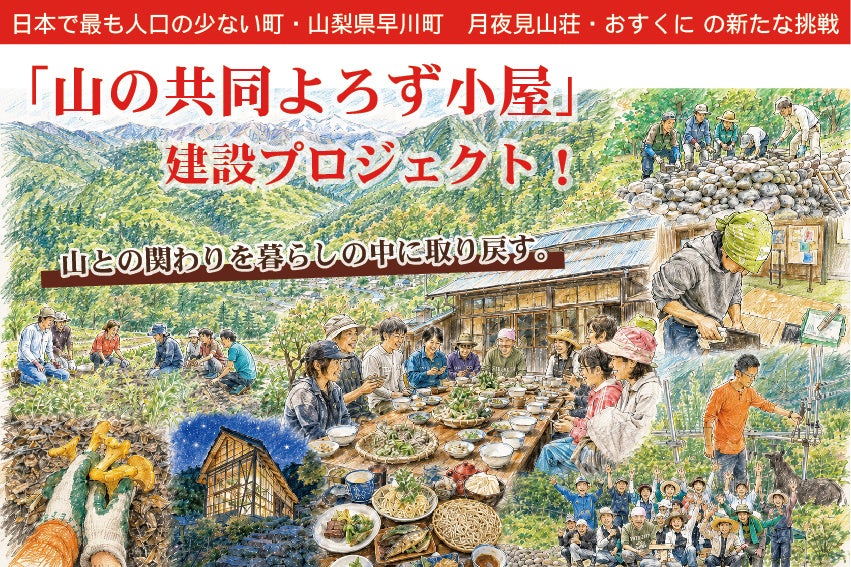 兵庫県 有馬温泉にて1フロア1室のプライベートラグジュアリ「nebi 有馬」2026年10月2日に開業!