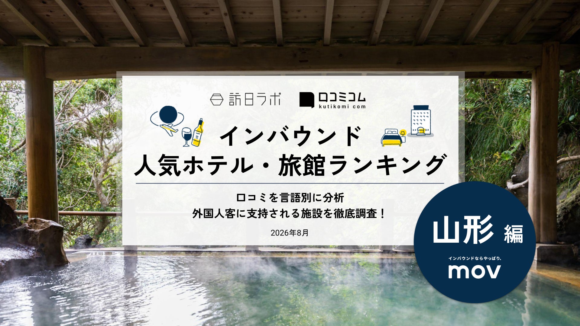 織田信長や近江商人が歩んだ歴史の道を巡る！「千草街道探訪トレッキング」10月17日開催＆参加者募集開始