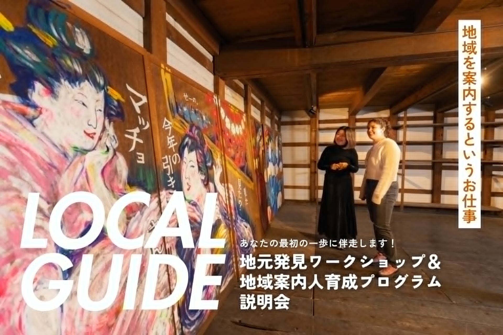 アートホテル鹿島セントラル 8月30日のハワイアンイベントに3県7市から総勢239名が集結
