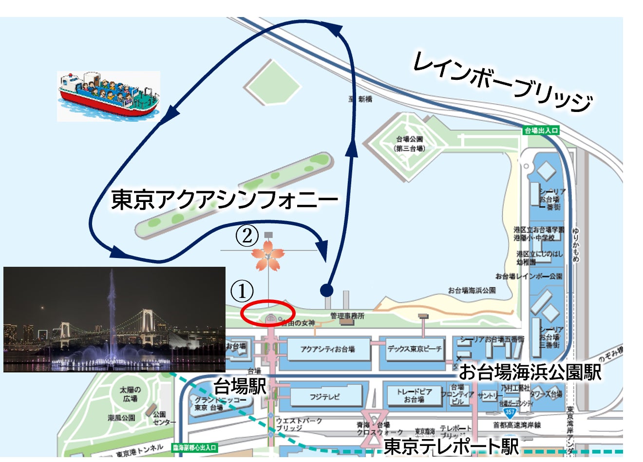 陸上と海上から噴水を満喫！東京アクアシンフォニーの観覧ツアー参加者募集及びフォトコンテスト応募作品受付中！９月23日（水）まで