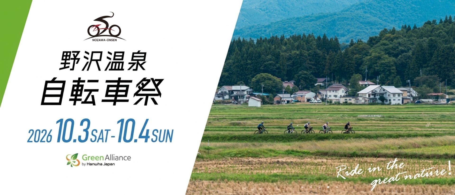 島根のごちそうを味わい尽くす秋の宴。松江エクセルホテル東急、ブランド牛「まつなが牛」のすき焼きや、島根の食文化を感じる「うずめ寿司」などを楽しむ季節限定の贅沢御膳を1日10名様限定で提供。