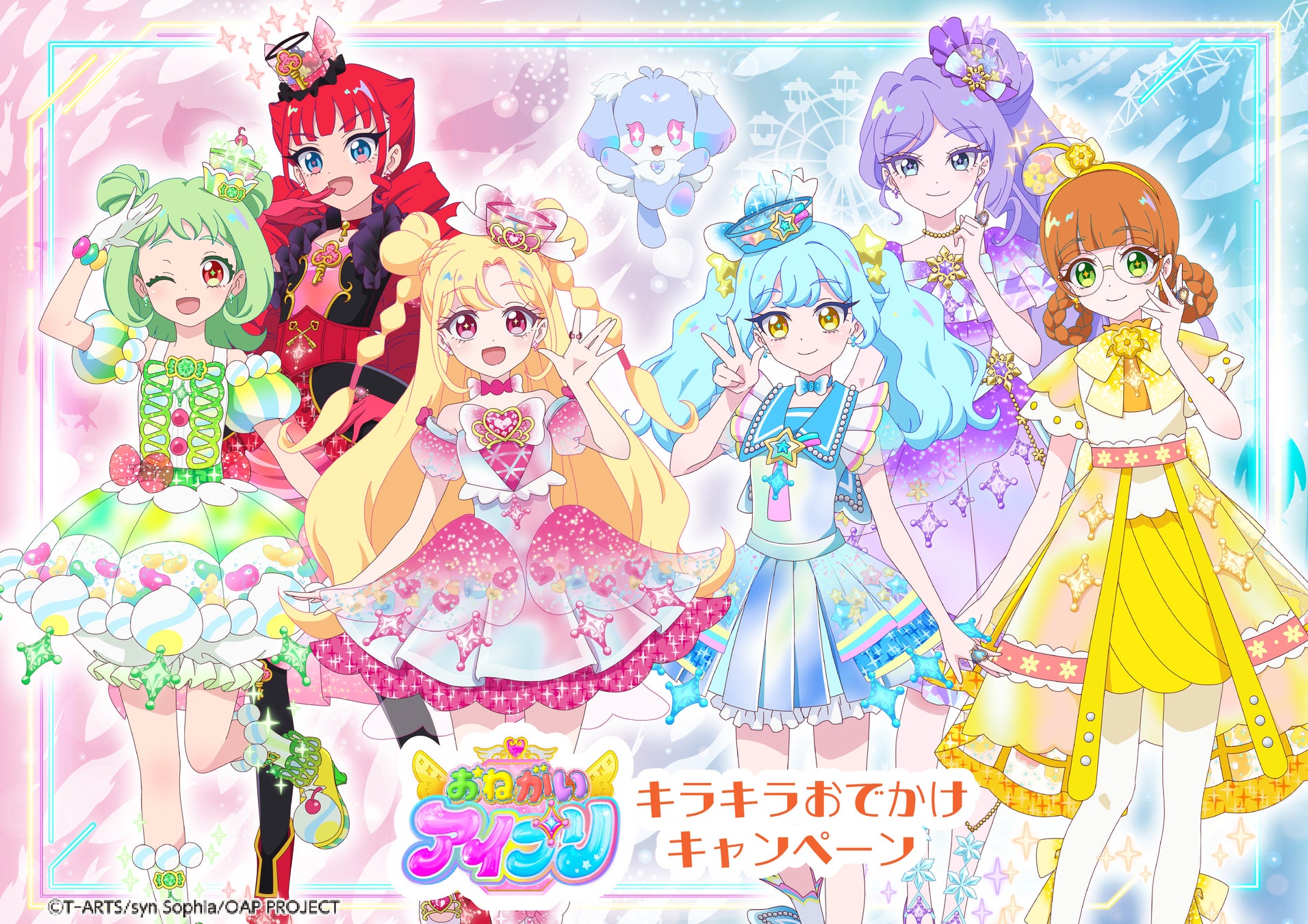アソビュー、全国のレジャー施設と「おねがいアイプリ」によるコラボ企画『おねがいアイプリ キラキラおでかけキャンペーン』を共同企画・展開！
