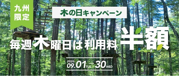 台湾と熊本を結ぶ国際文化交流イベント『台熊祭々(たいくまさいさい)2026 in 熊本』、2026年11月7日(土)・8日(日)に熊本駅前アミュひろばで開催決定