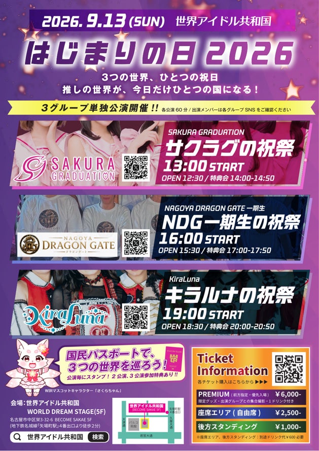 横浜キャンピングカーショー2026 ステージ出演者第3弾発表!豪華ステージタイムテーブル&来場者限定特典も公開!