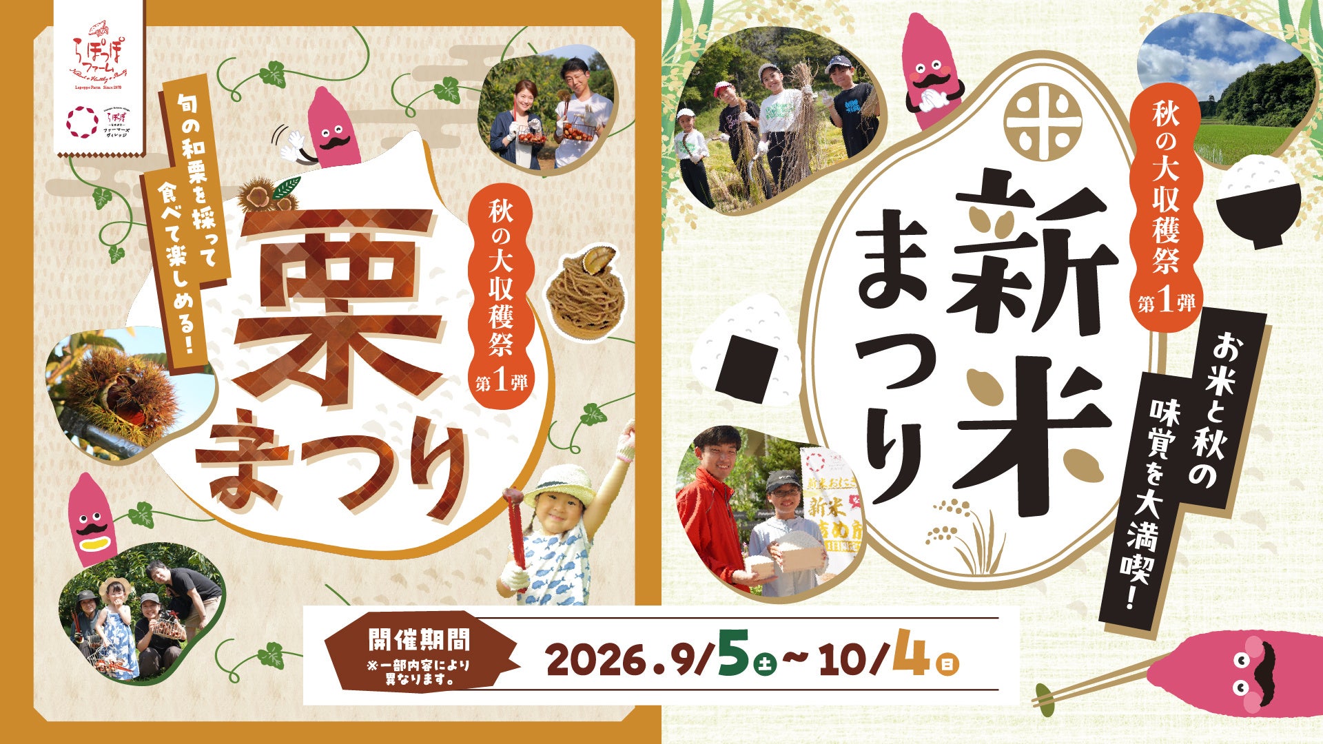 【名古屋・栄】推しの世界が、今日だけひとつの国になる!「世界アイドル共和国」にて3グループ連動の一日型イベント「はじまりの日 2026」9月13日(日)開催決定!