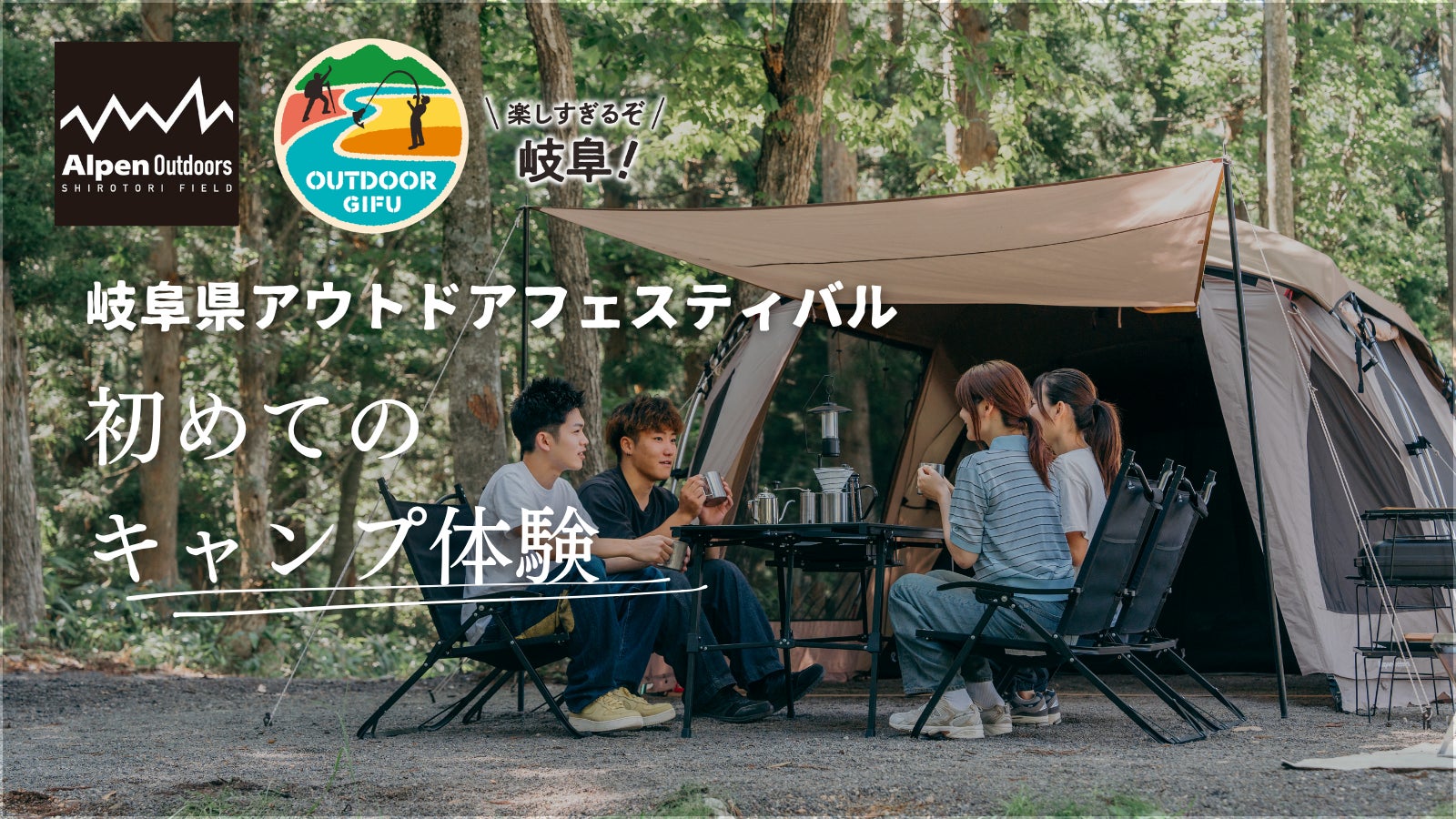【富士山麓】まるサテ株式会社、7/19より地域限定旅行業を開始。地域の観光資源を提供する事業者の課題解決を軸に、民泊・簡易宿所の運営と地域全体の周遊環境づくりを強力サポート