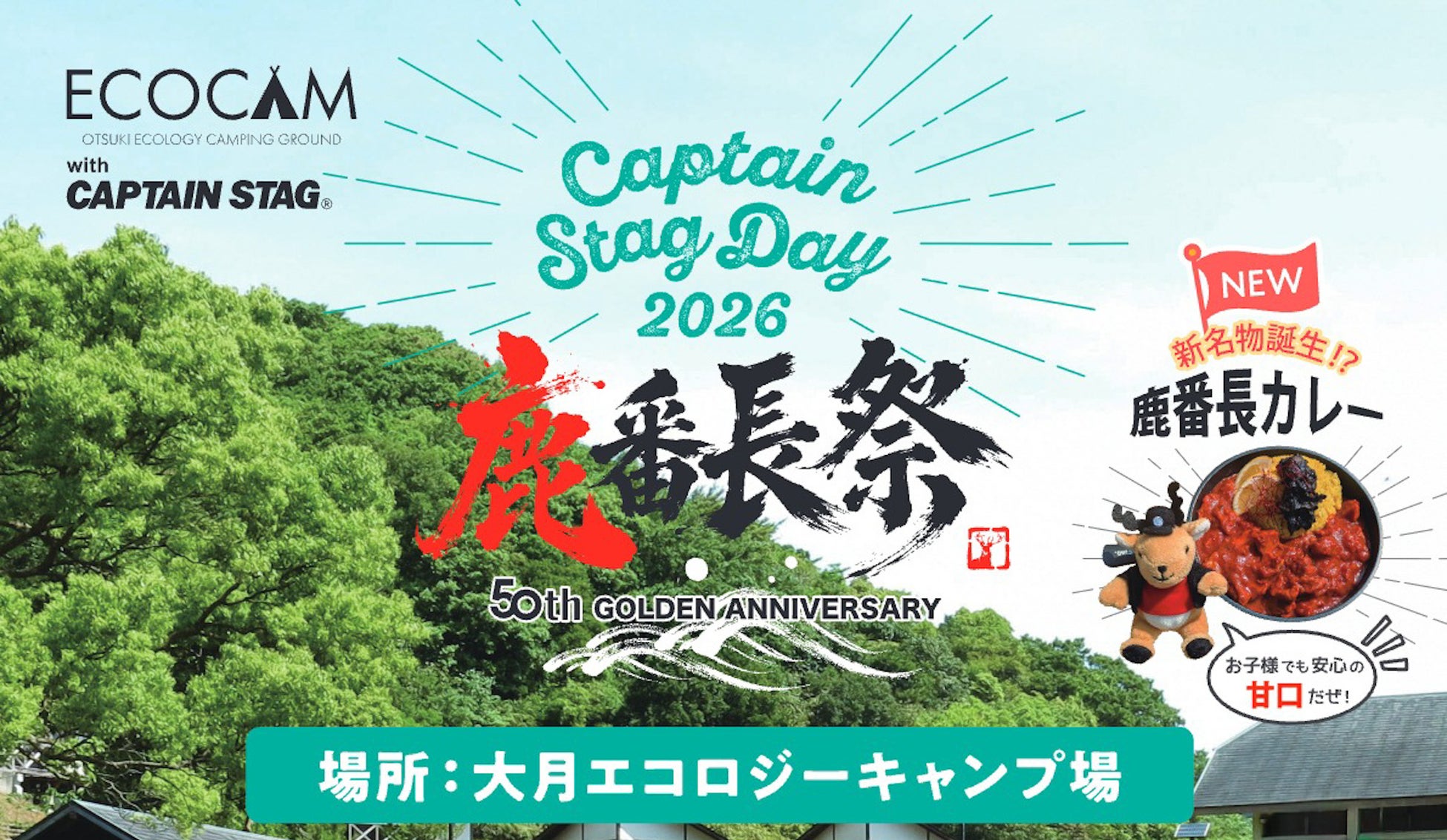 世界ゆるスポーツ協会と初コラボ！ダイアログ・イン・ザ・ダーク「秋の大ゆる運動会」9月8日（火）よりスタート