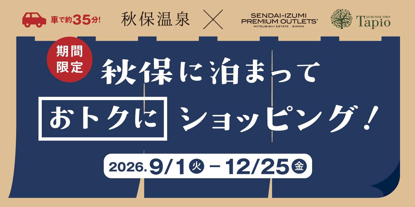 宿泊予約システム「tripla Book」、チャブ保険の「旅のキャンセル保険」販売開始