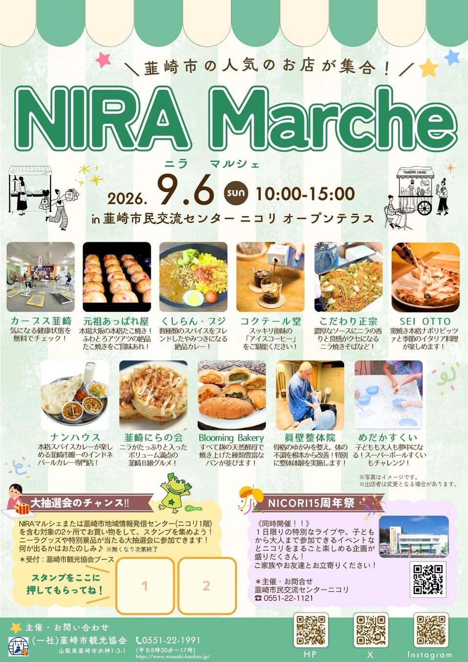 【北海道釧路町】ファンクラブ「釧路超民」が7,400人を突破!11月21日(土)に富山県で「釧路超交流会」を開催決定