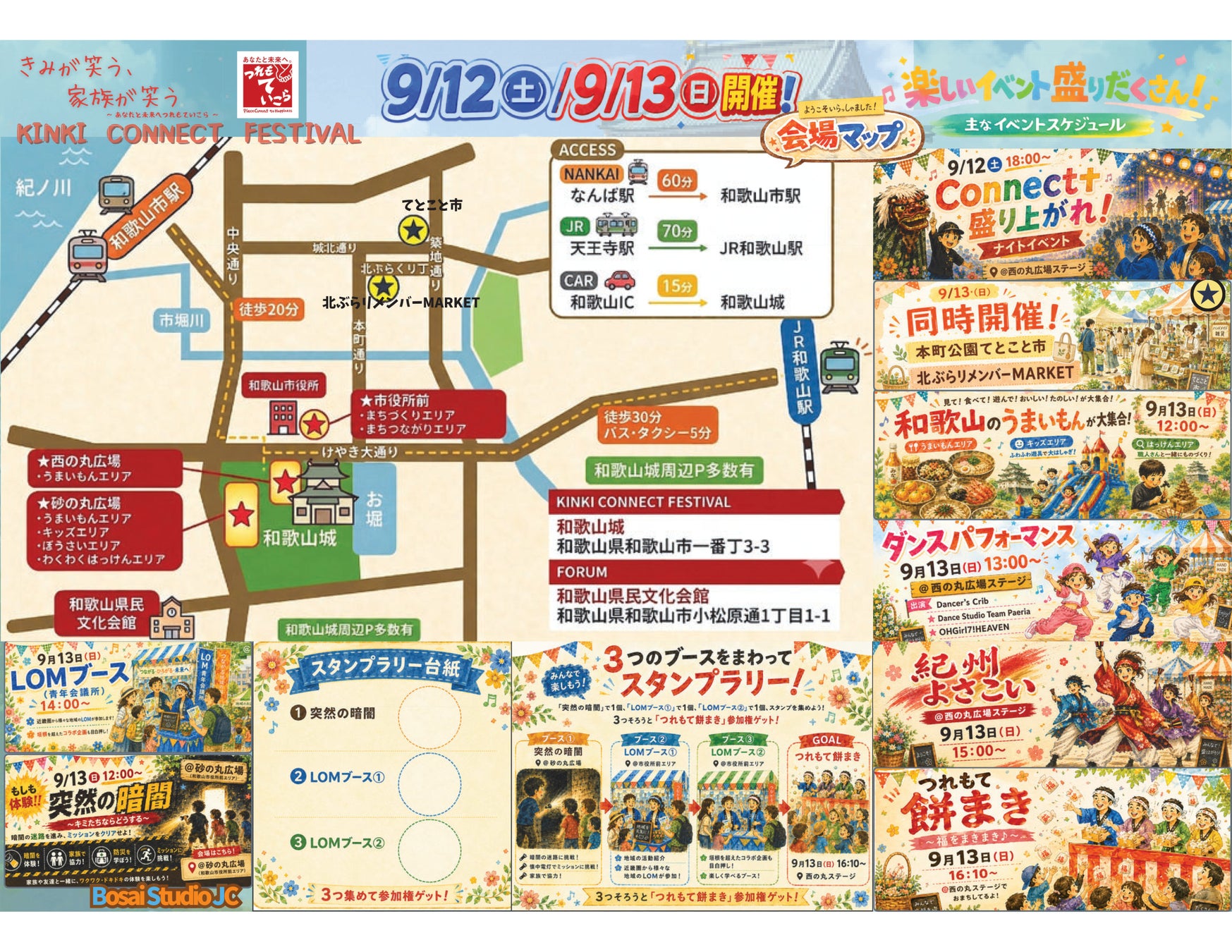 【JAF滋賀】引退競走馬とのふれあいや乗馬体験を楽しめるイベントを開催