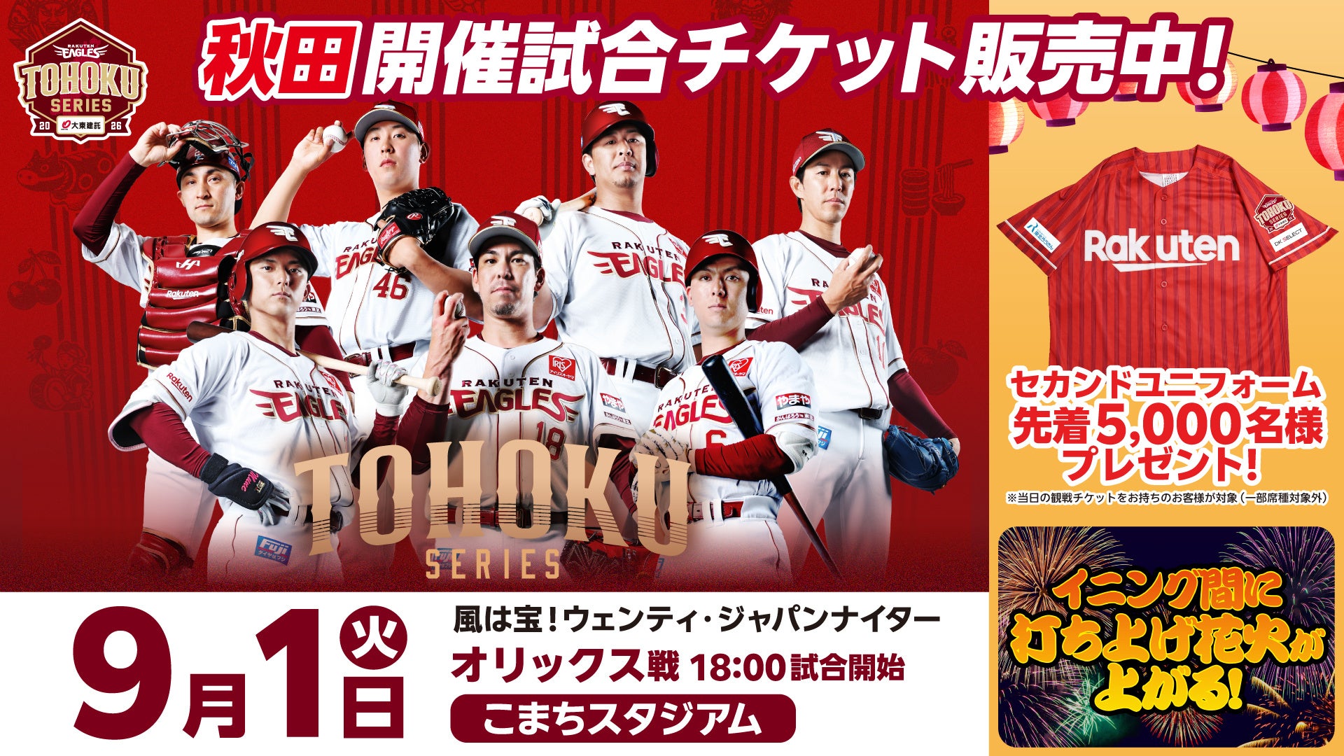 2026年9月1日(火)より「バラを持つマリー・アントワネット」新展示記念メニュー登場！【大塚国際美術館】