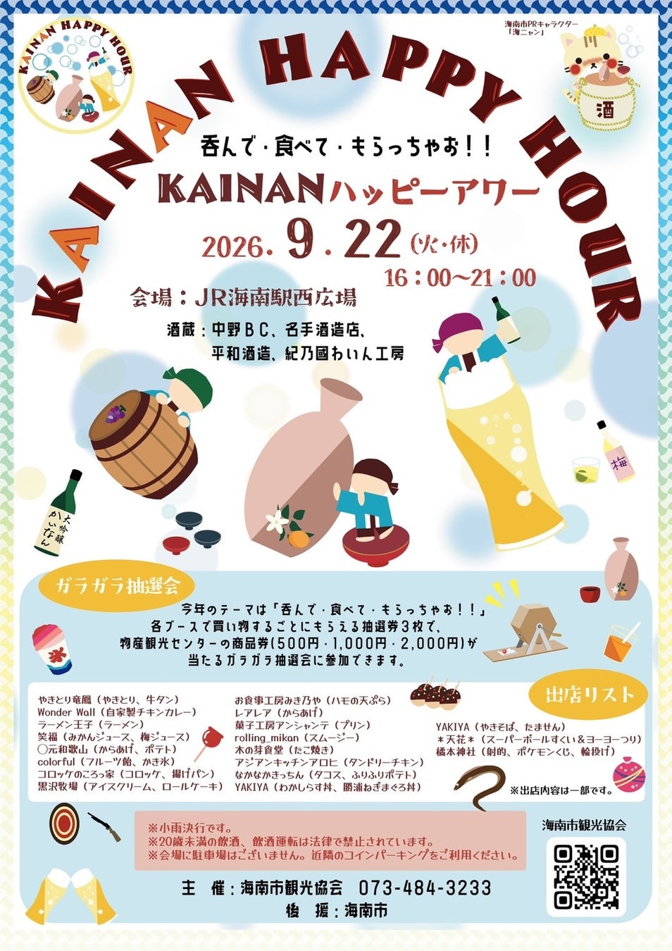 ＨＯＴＥＬ＆ＲＥＳＯＲＴ山の内ヒルズが、ライダー応援プランの運用を始めています。