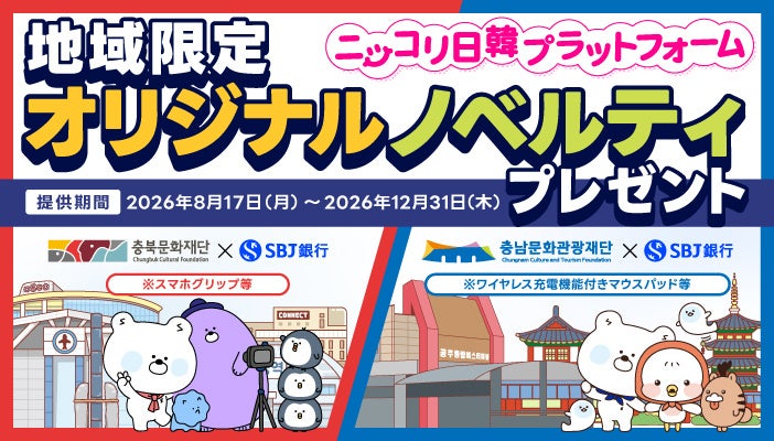 販売用不動産（米国第一号案件：マイアミ開発用地）の売却に関するお知らせ