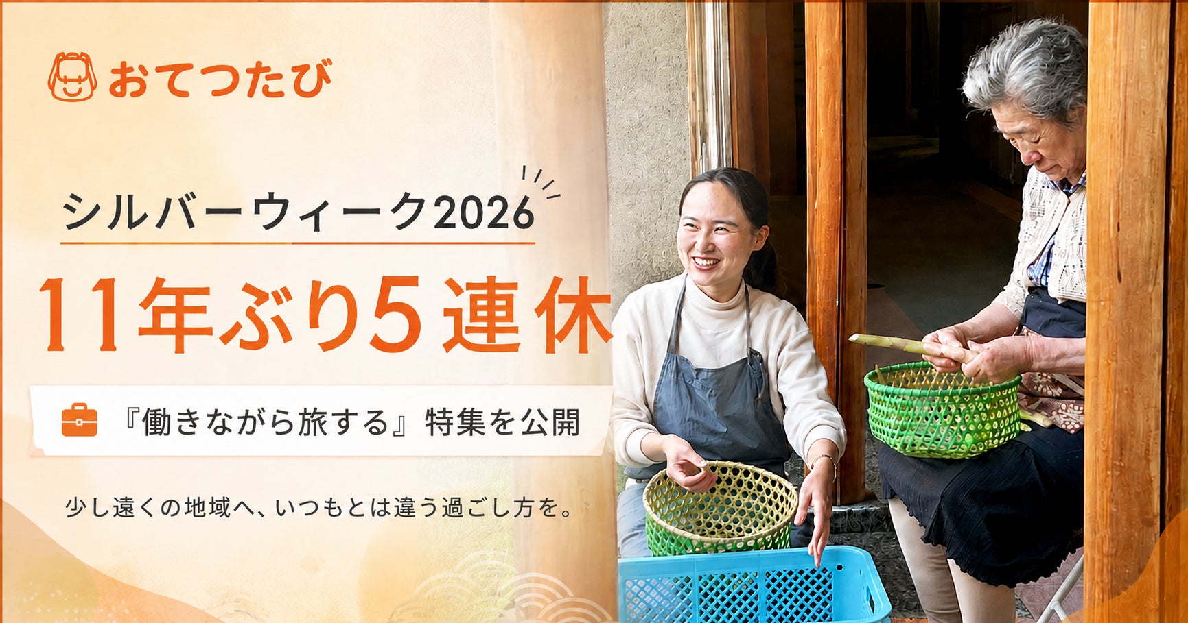 販売用不動産（米国第一号案件：マイアミ開発用地）の売却に関するお知らせ