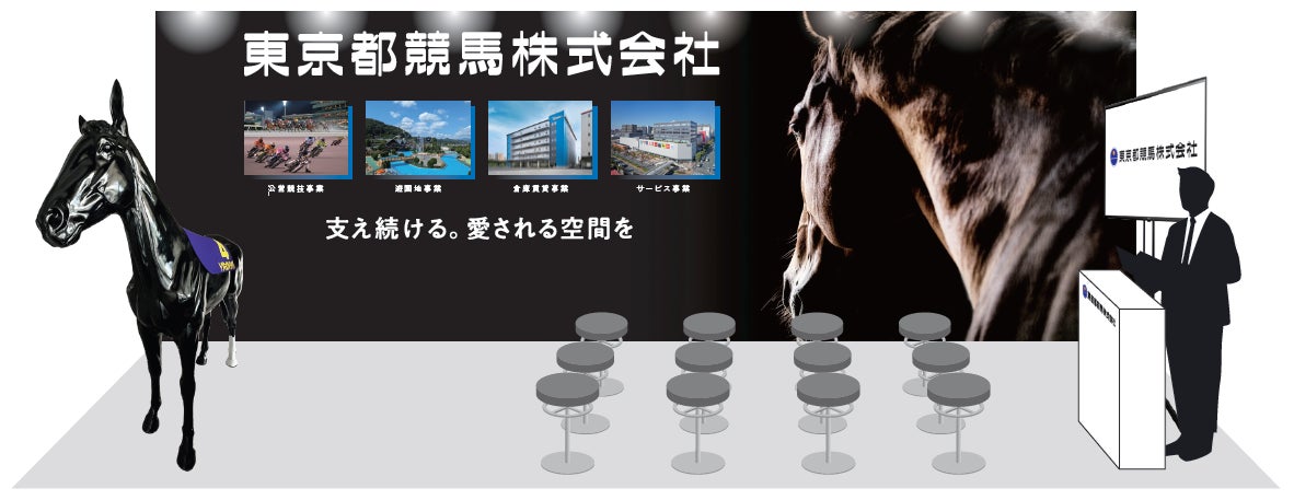 東京都競馬株式会社、「日経・東証IRフェア2026」ミニ会社説明会に財務担当役員の登壇が決定！