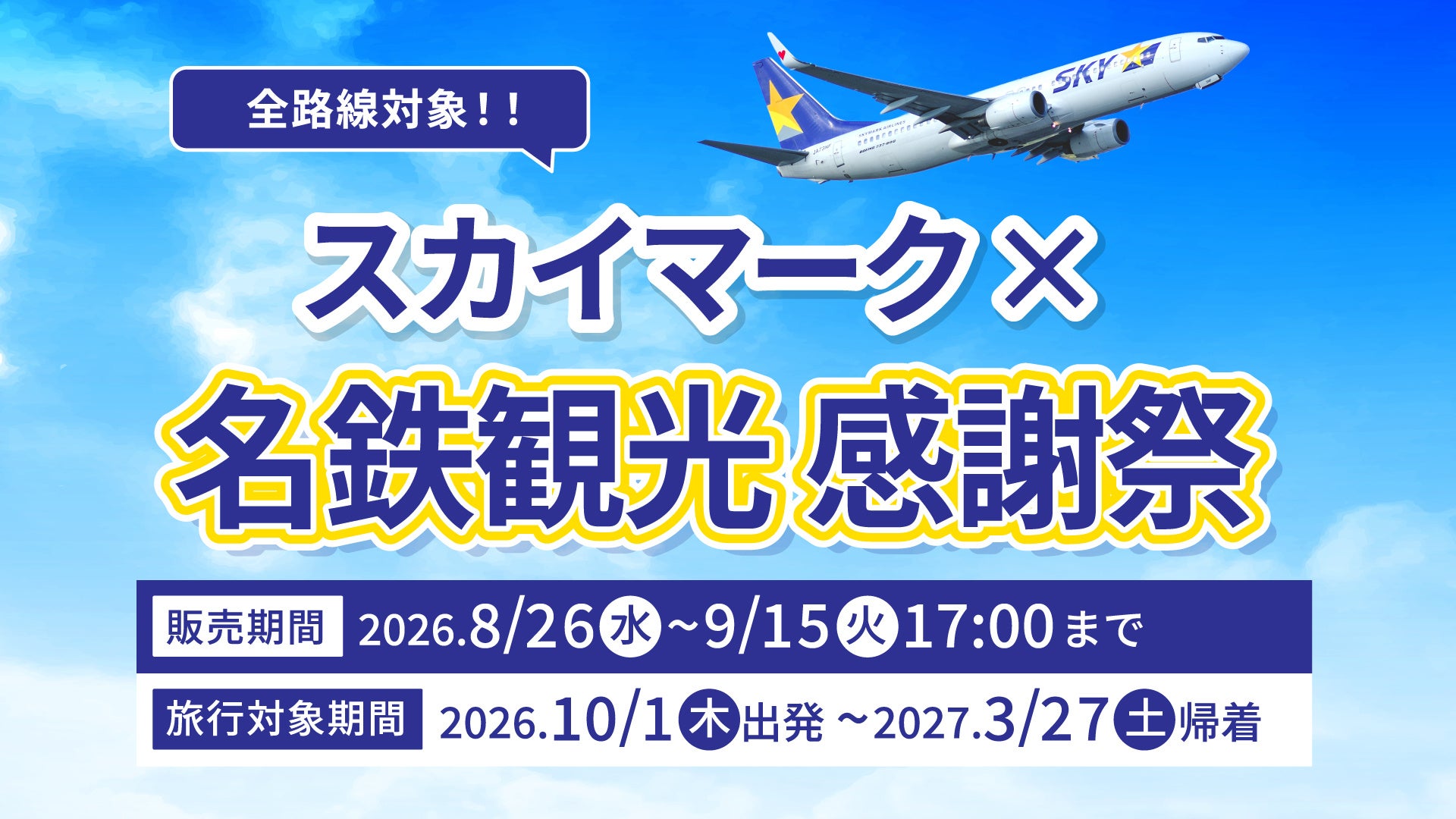 雨が降ったら最大全額キャッシュバック。事前決済を選びやすくするLinkTrip、ResorTech EXPO 2026 in Okinawaに出展