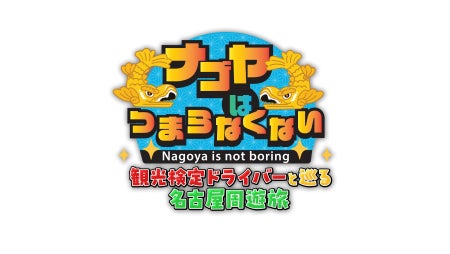 『スマイルホテルプレミアム鳥取』鳥取県内初の「スマイルホテルプレミアム」誕生!2026年11月1日(日)グランドオープン