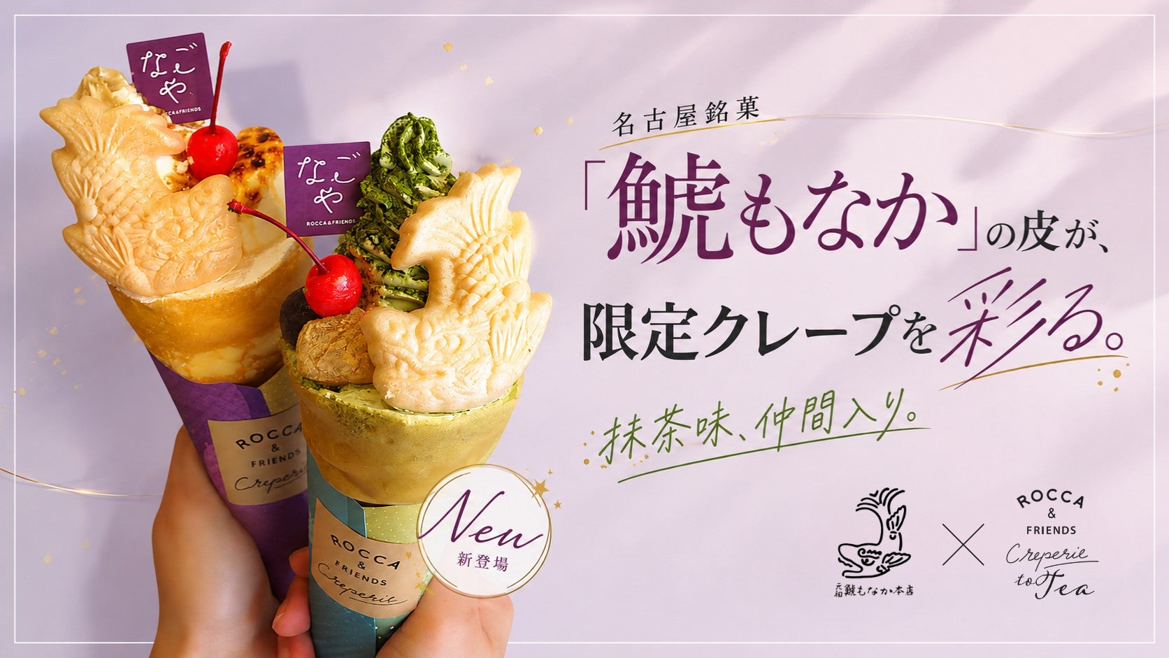 道東の自然とつながる一棟貸し宿予約サイト「nena」が本格始動。温泉・サウナ、湖畔の滞在など、“自然が隣人になる”旅を提案。