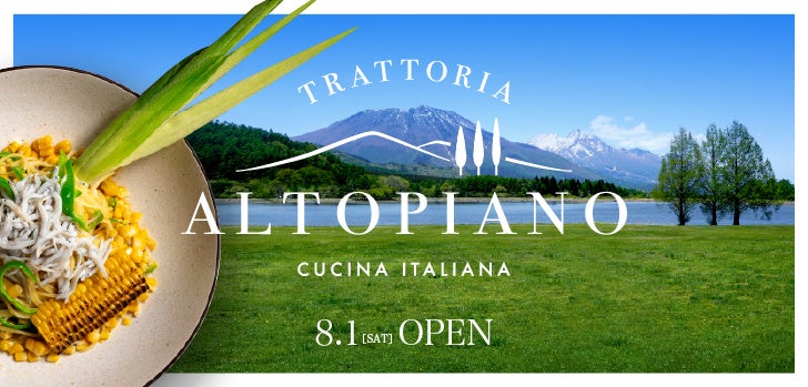 【NEW OPEN】長野・飯綱東高原に“自家製生パスタ”が主役のイタリアン「TRATTORIA ALTOPIANO」誕生