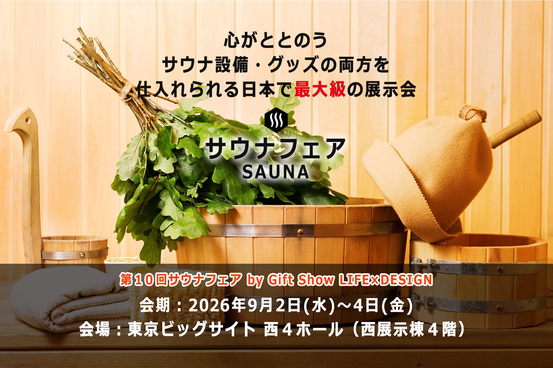 ベルトラ、国内・海外の9月予約件数が前年から大幅増加!11年ぶりのシルバーウィーク5連休が追い風に