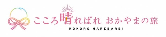 【北海道/層雲峡】2026年10月1日より札幌・旭川発着の送迎バス運行開始!移動もラクラク、層雲峡で楽しむ温泉旅