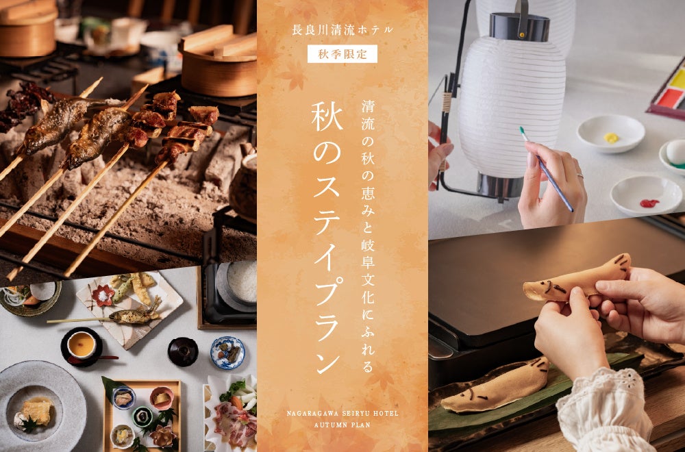 天空の茶室で味わう、大人の焼き芋時間。香ばしく炙った焼き芋とアイスがとろけ合う秋の甘味/ザ ロイヤルパークホテル アイコニック 名古屋