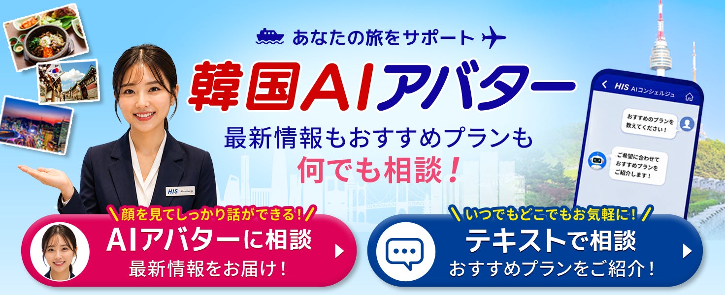 立川ワシントンホテル WEST WING(仮称)2028年冬オープン