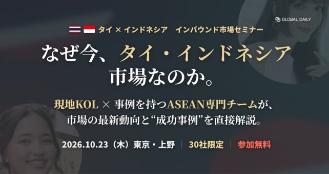 フェイスペイント、バルーンアート、抽選会など楽しい企画が満載 ヒルトン福岡シーホークで毎年恒例のハロウィンパーティーを2日間限定開催!