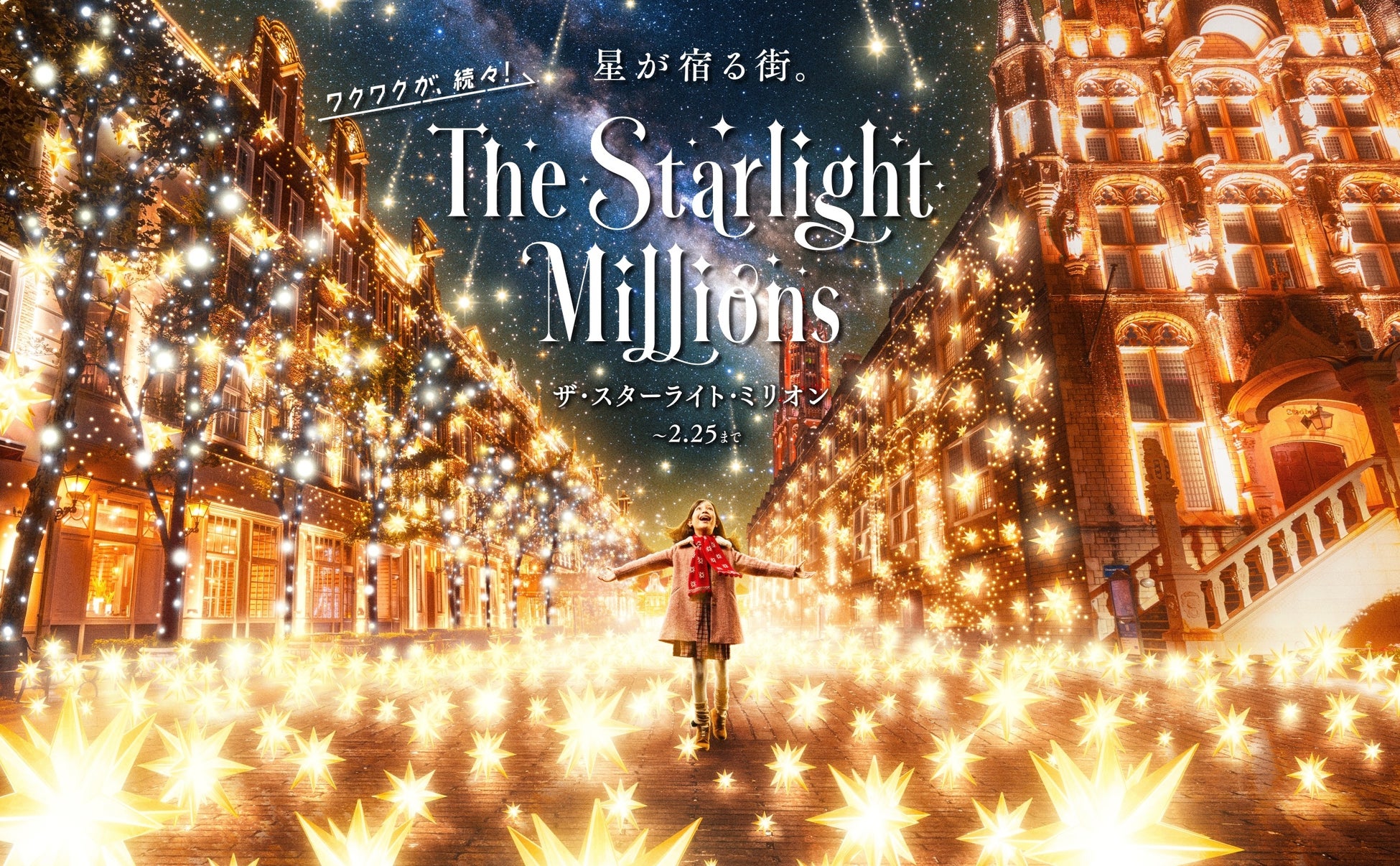 【ノーガホテル 秋葉原 東京】開業6周年を記念して、9月1日(火)より音楽・アート・食で秋葉原のカルチャーを体感できるスペシャル企画を実施