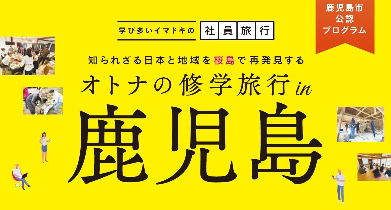 ジャングリア沖縄、一周年アニバーサリープログラム第八弾沖縄のクラフツマンシップと“パワーバカンス”が融合! 沖縄発アロハブランド「Eanbe」とコラボレーションアイテムを発売!
